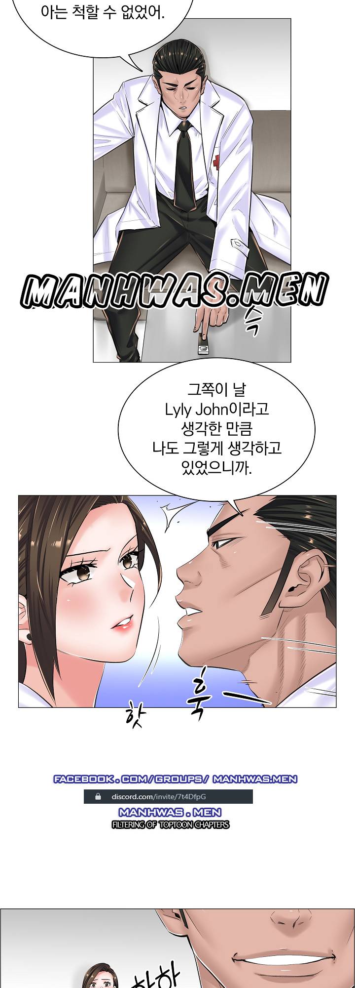 The Game-Fatal Doctor Raw Chapter 16 Page 7