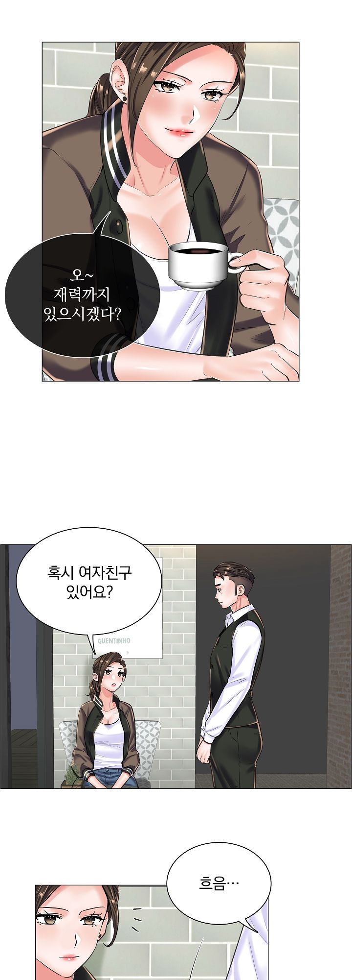 The Game-Fatal Doctor Raw Chapter 17 Page 11