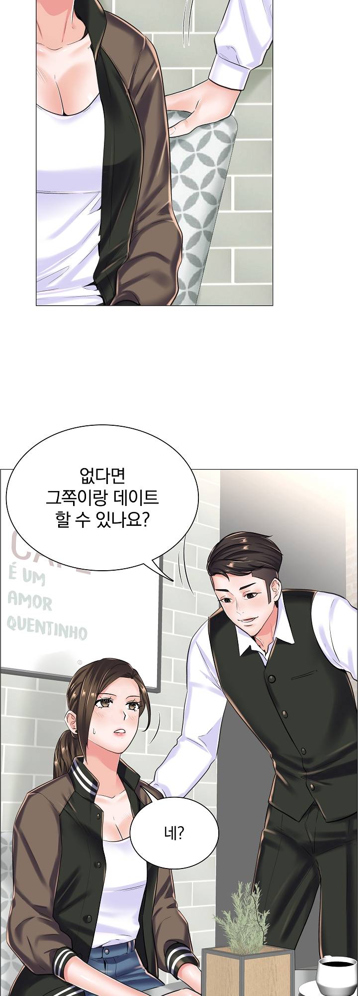 The Game-Fatal Doctor Raw Chapter 17 Page 12