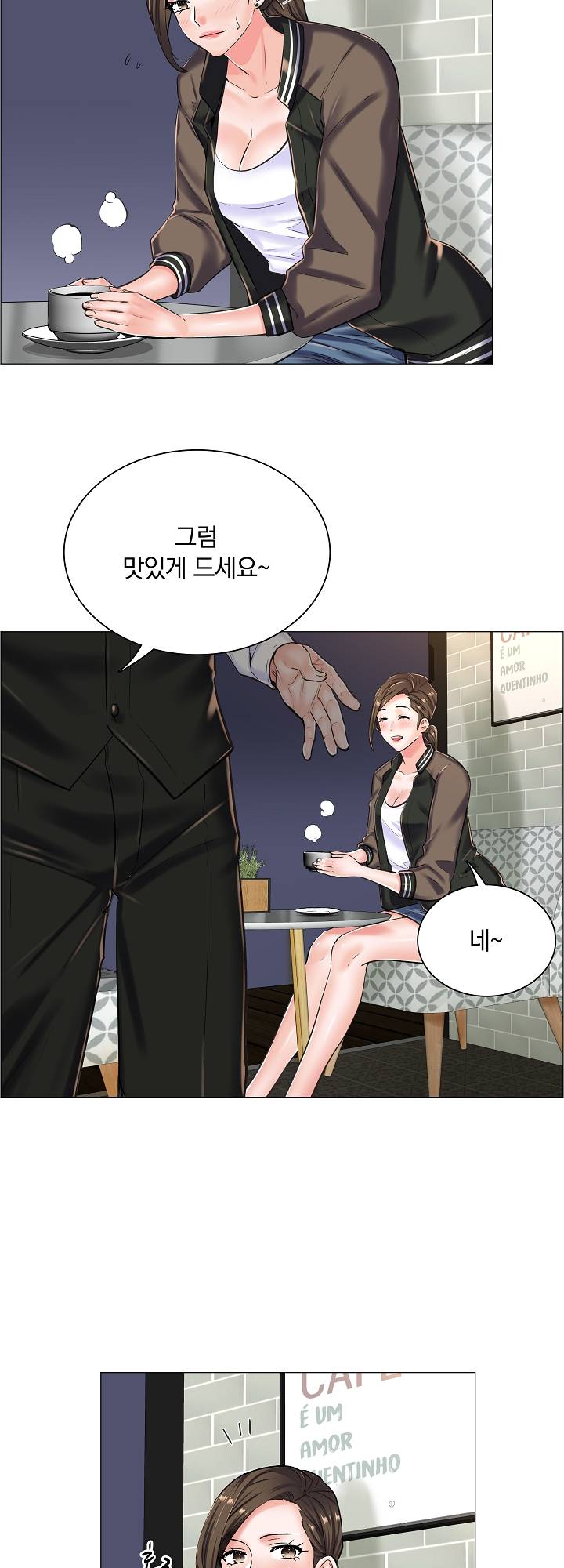 The Game-Fatal Doctor Raw Chapter 17 Page 14