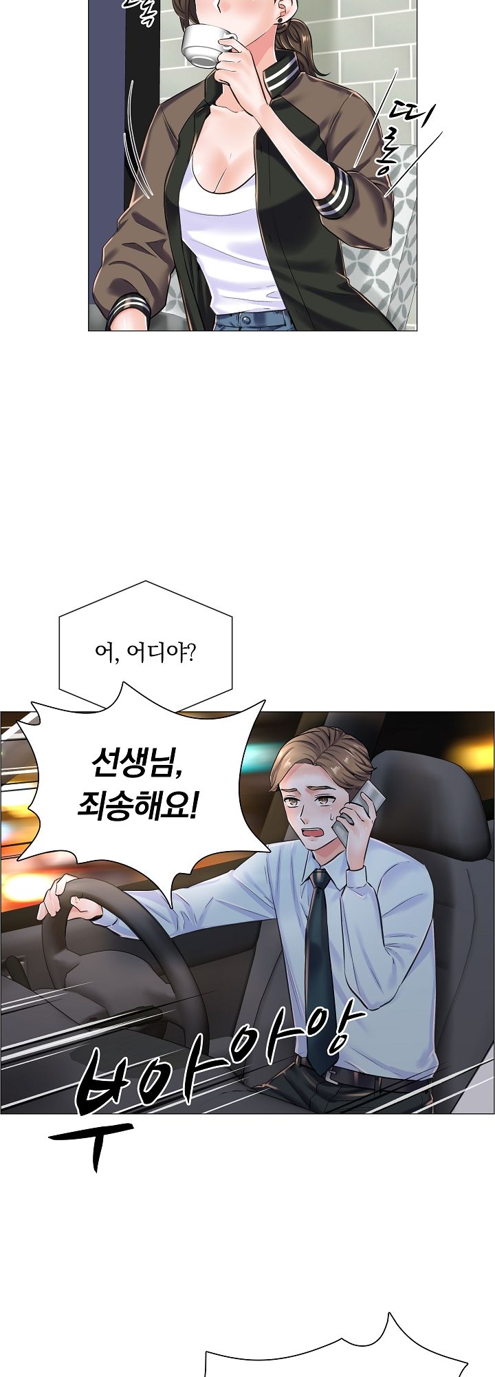 The Game-Fatal Doctor Raw Chapter 17 Page 15