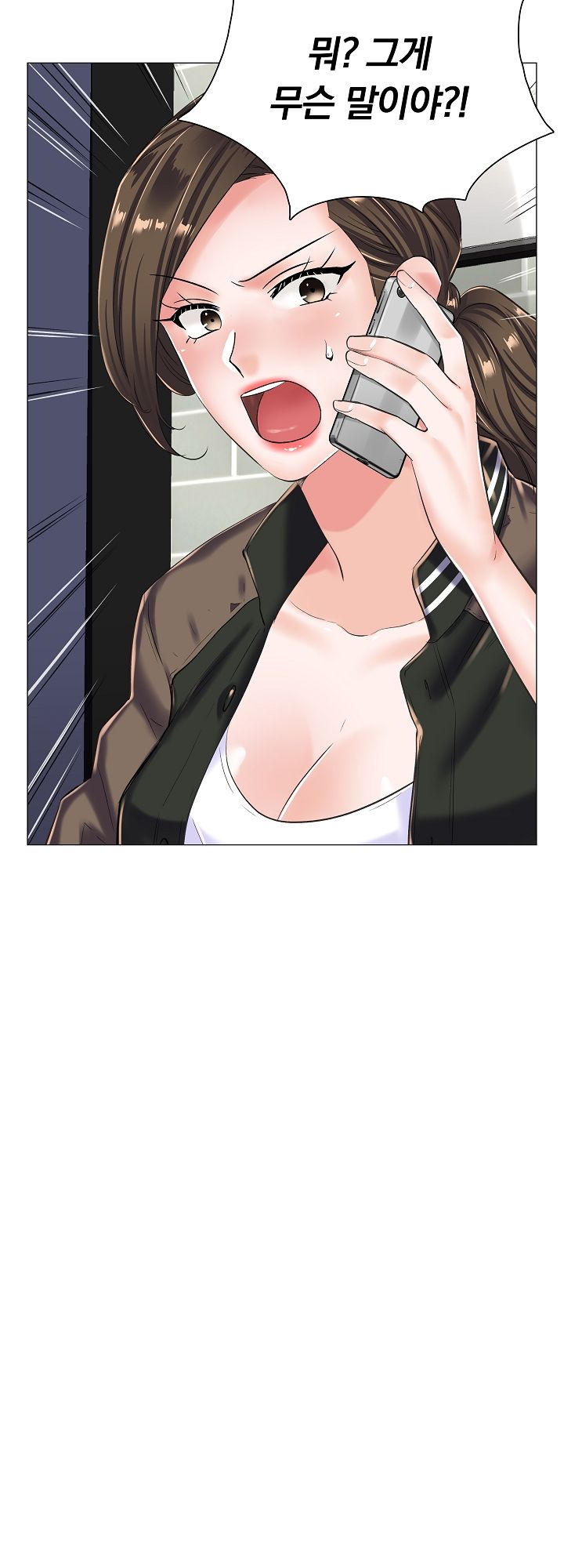 The Game-Fatal Doctor Raw Chapter 17 Page 16