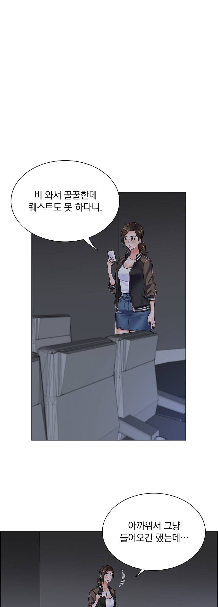 The Game-Fatal Doctor Raw Chapter 17 Page 18