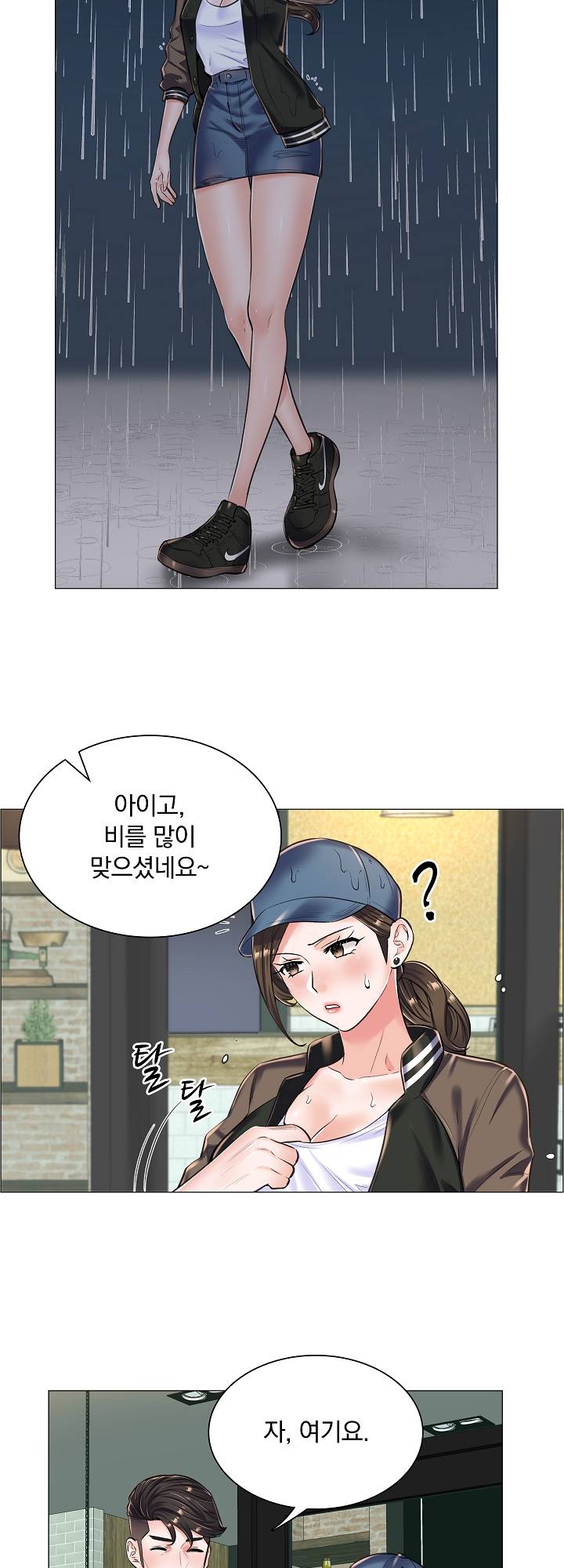 The Game-Fatal Doctor Raw Chapter 17 Page 2