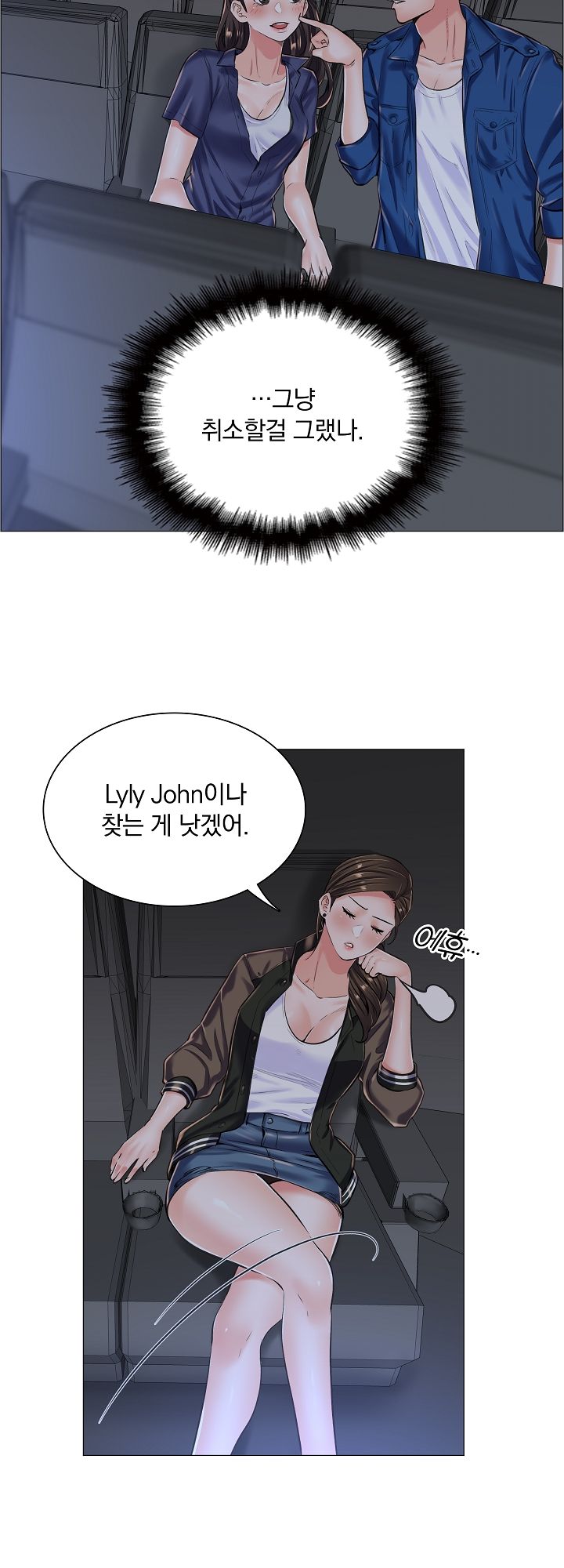 The Game-Fatal Doctor Raw Chapter 17 Page 20