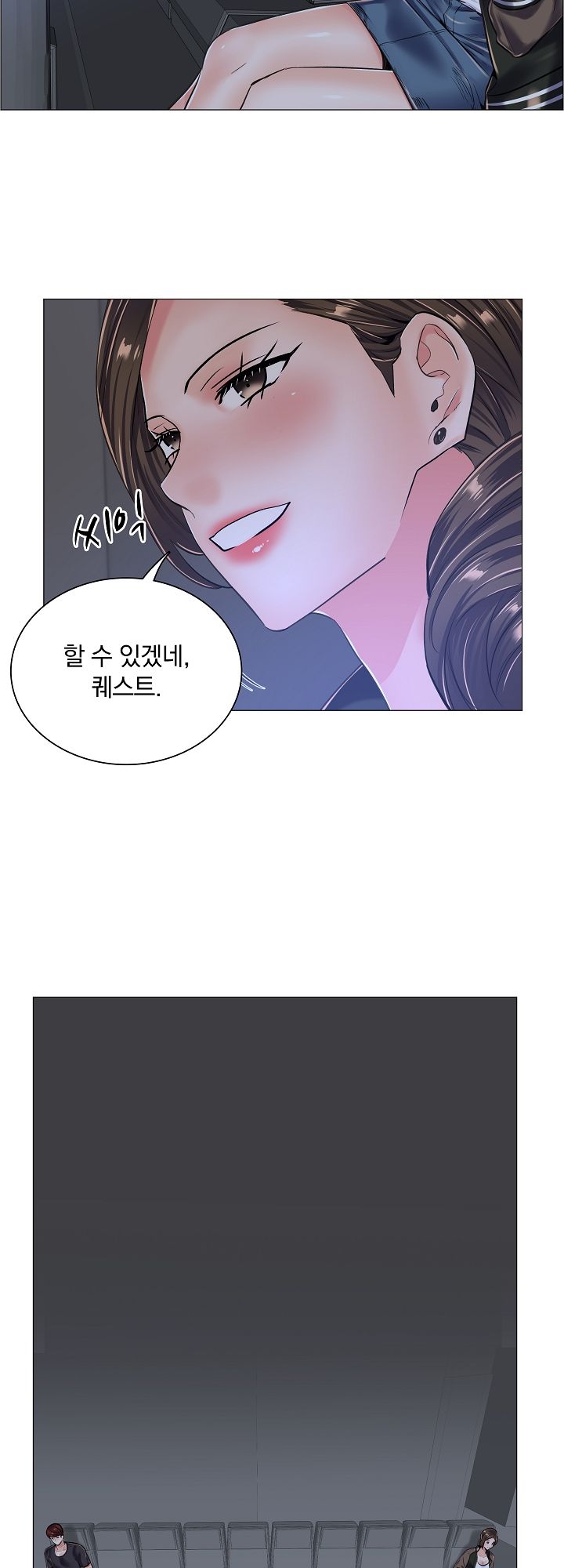 The Game-Fatal Doctor Raw Chapter 17 Page 22
