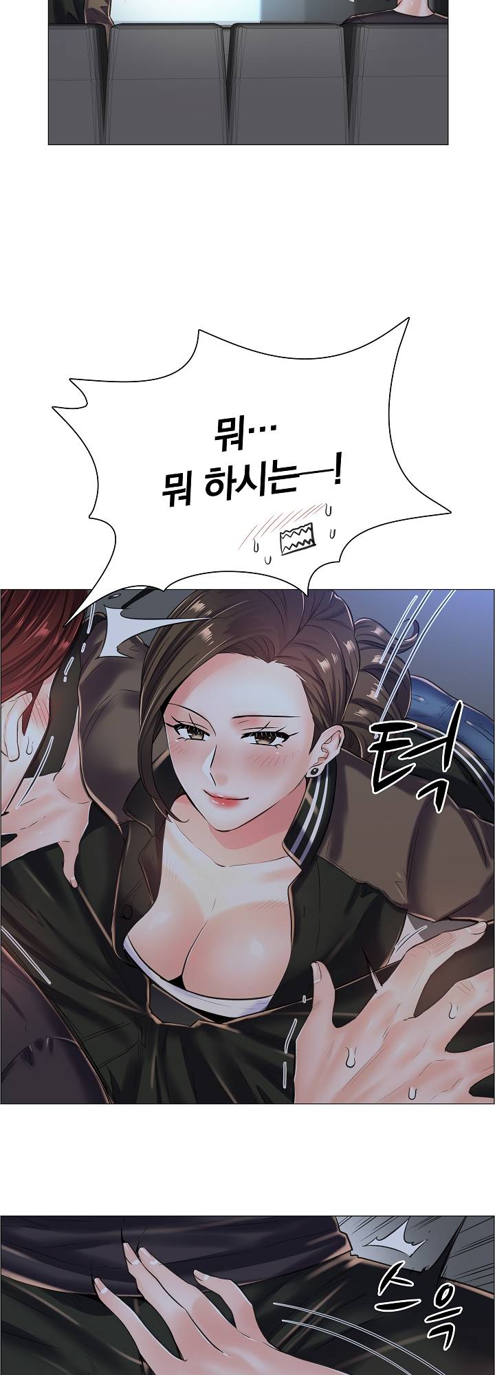The Game-Fatal Doctor Raw Chapter 17 Page 27