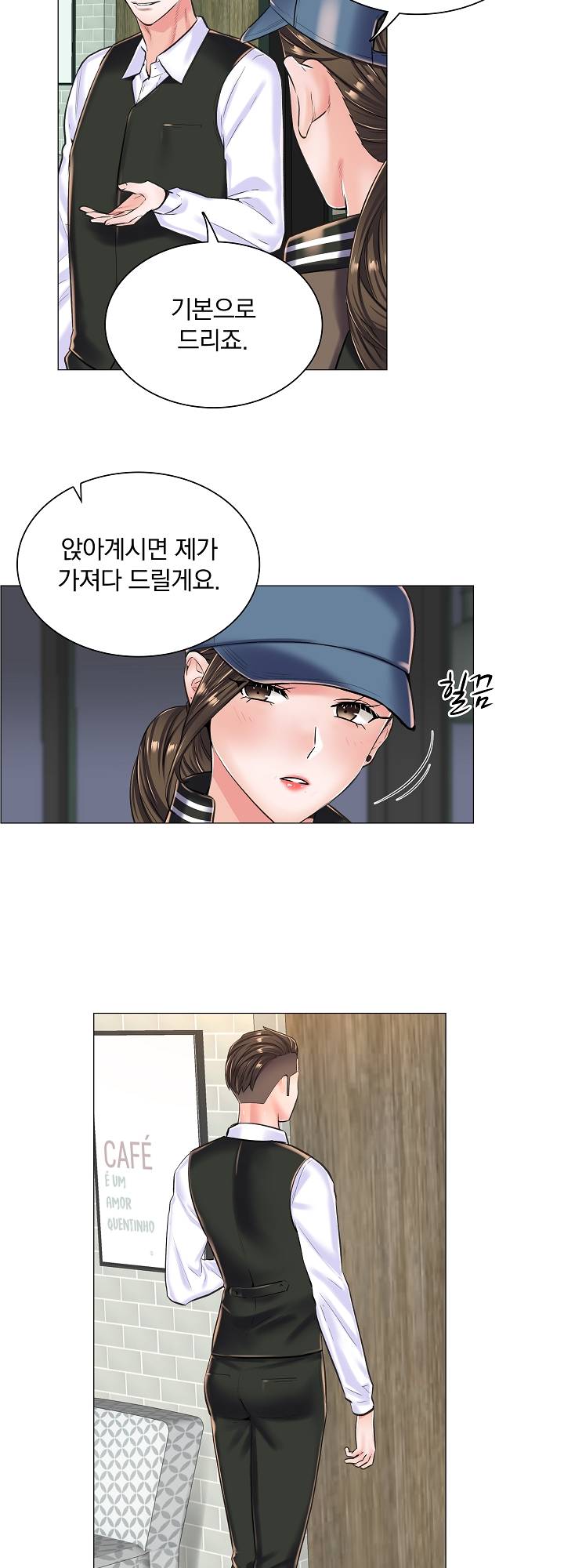 The Game-Fatal Doctor Raw Chapter 17 Page 4