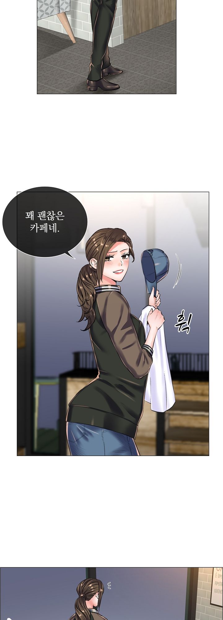 The Game-Fatal Doctor Raw Chapter 17 Page 5