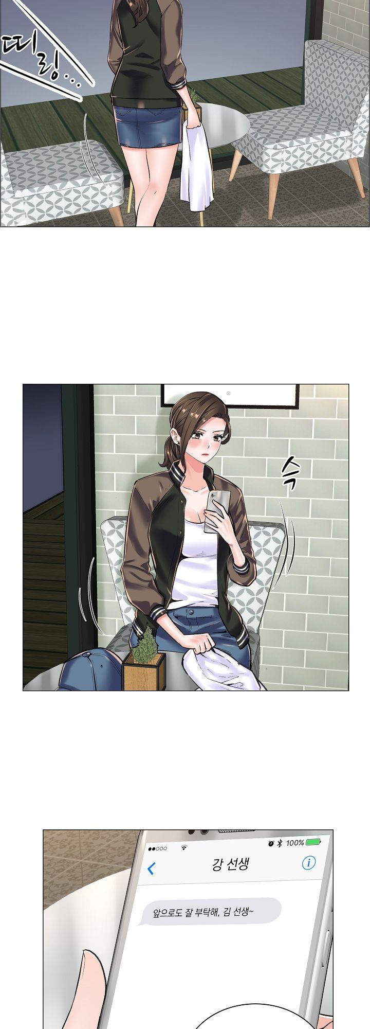 The Game-Fatal Doctor Raw Chapter 17 Page 6
