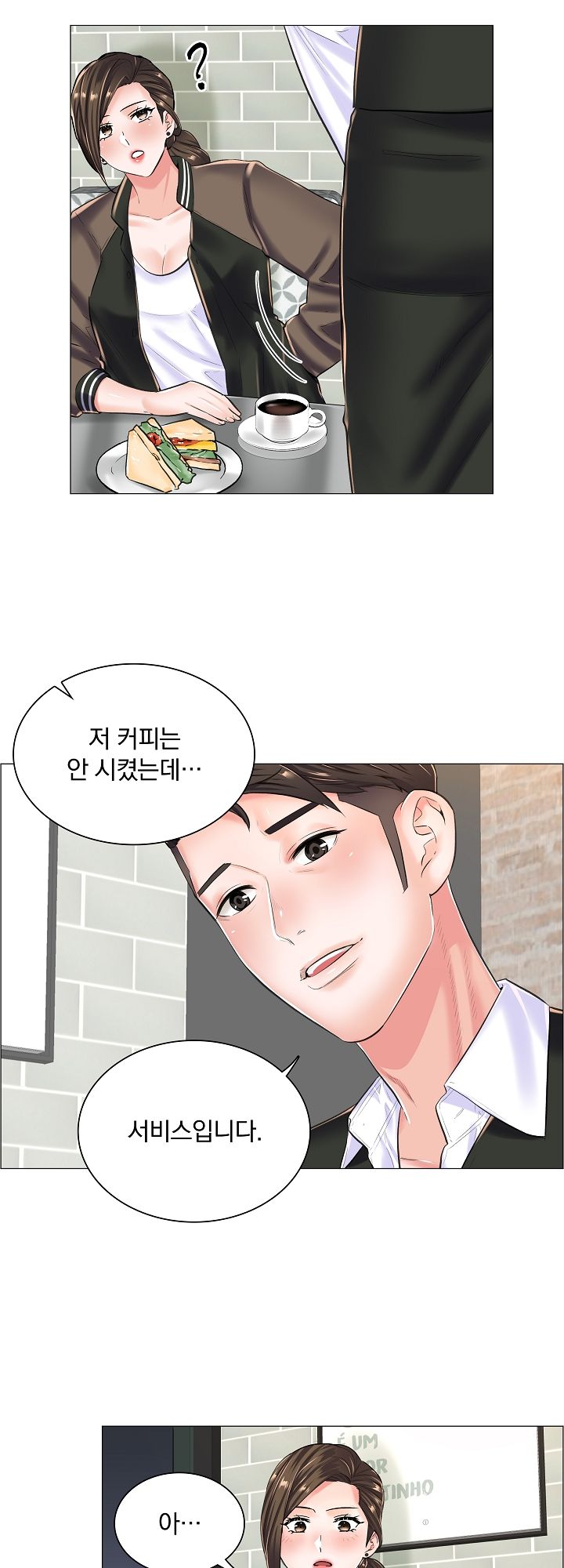 The Game-Fatal Doctor Raw Chapter 17 Page 8