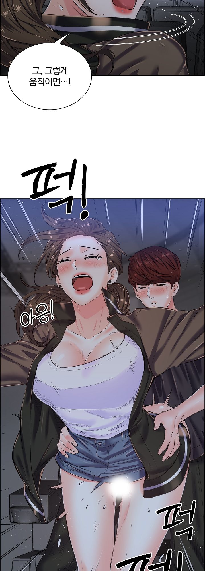 The Game-Fatal Doctor Raw Chapter 18 Page 14