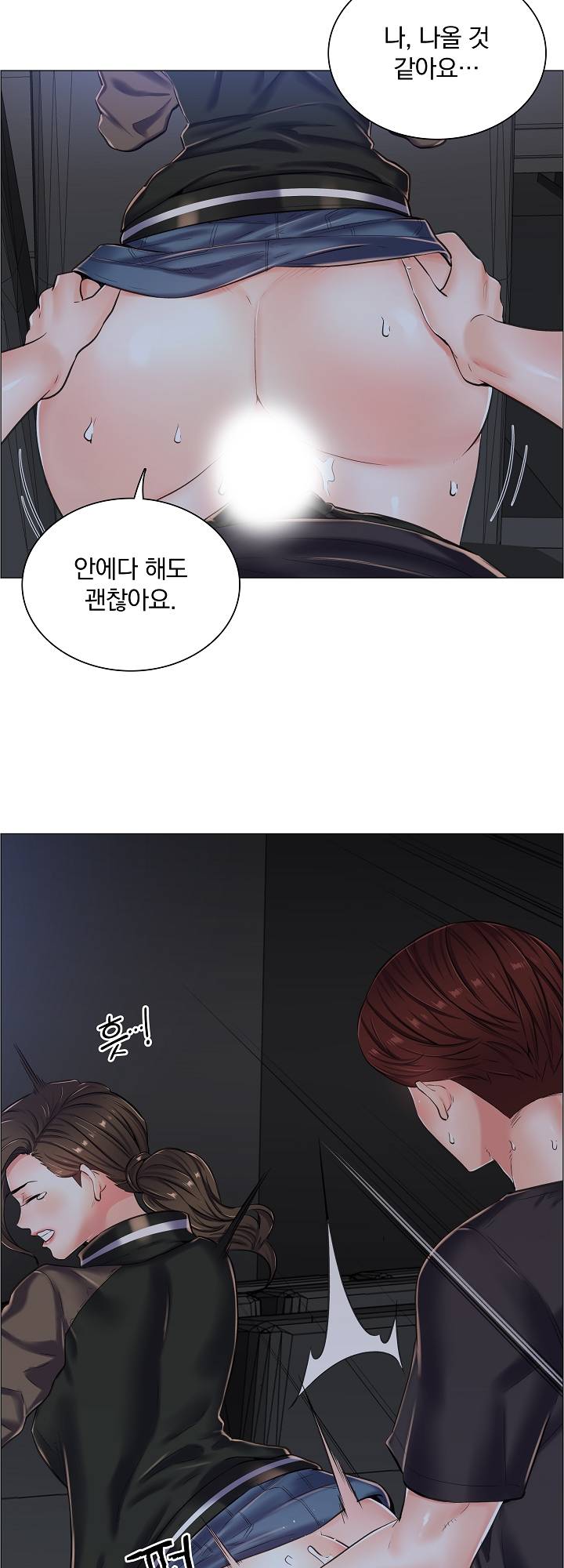 The Game-Fatal Doctor Raw Chapter 18 Page 19