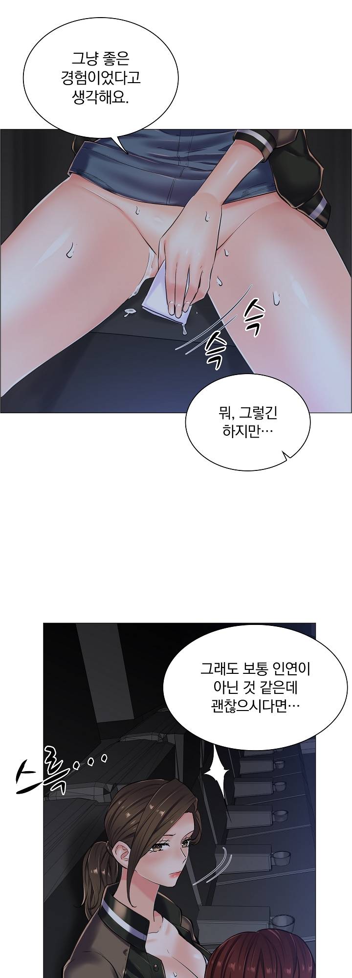 The Game-Fatal Doctor Raw Chapter 18 Page 22