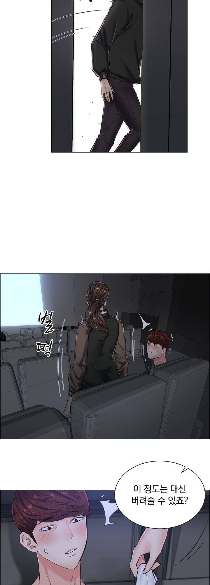 The Game-Fatal Doctor Raw Chapter 18 Page 25