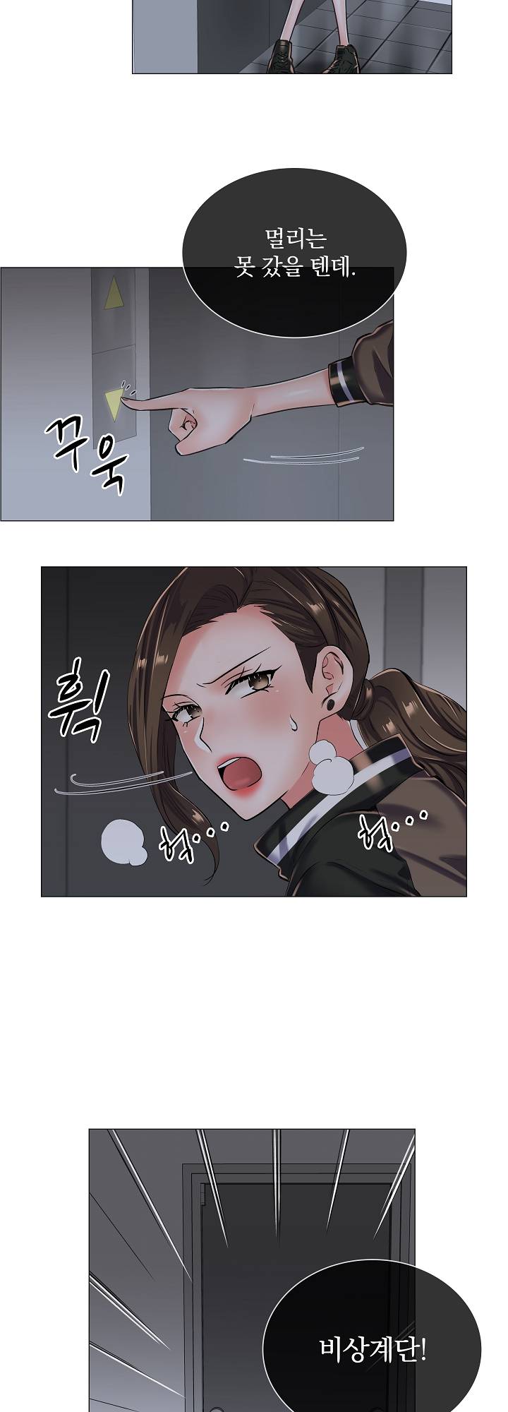 The Game-Fatal Doctor Raw Chapter 18 Page 29
