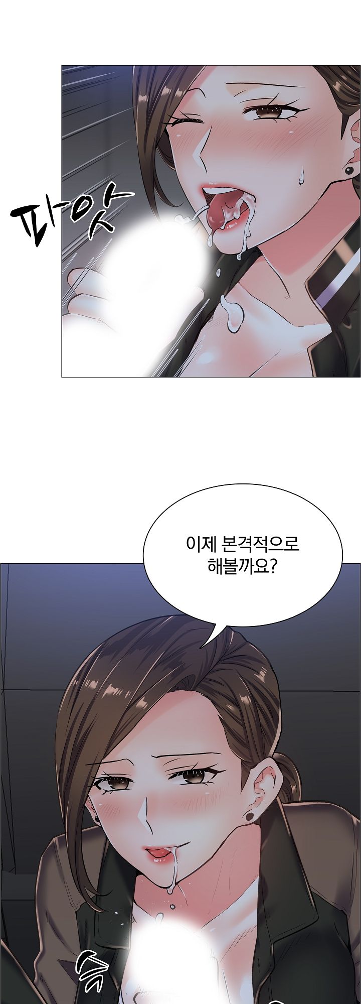 The Game-Fatal Doctor Raw Chapter 18 Page 7
