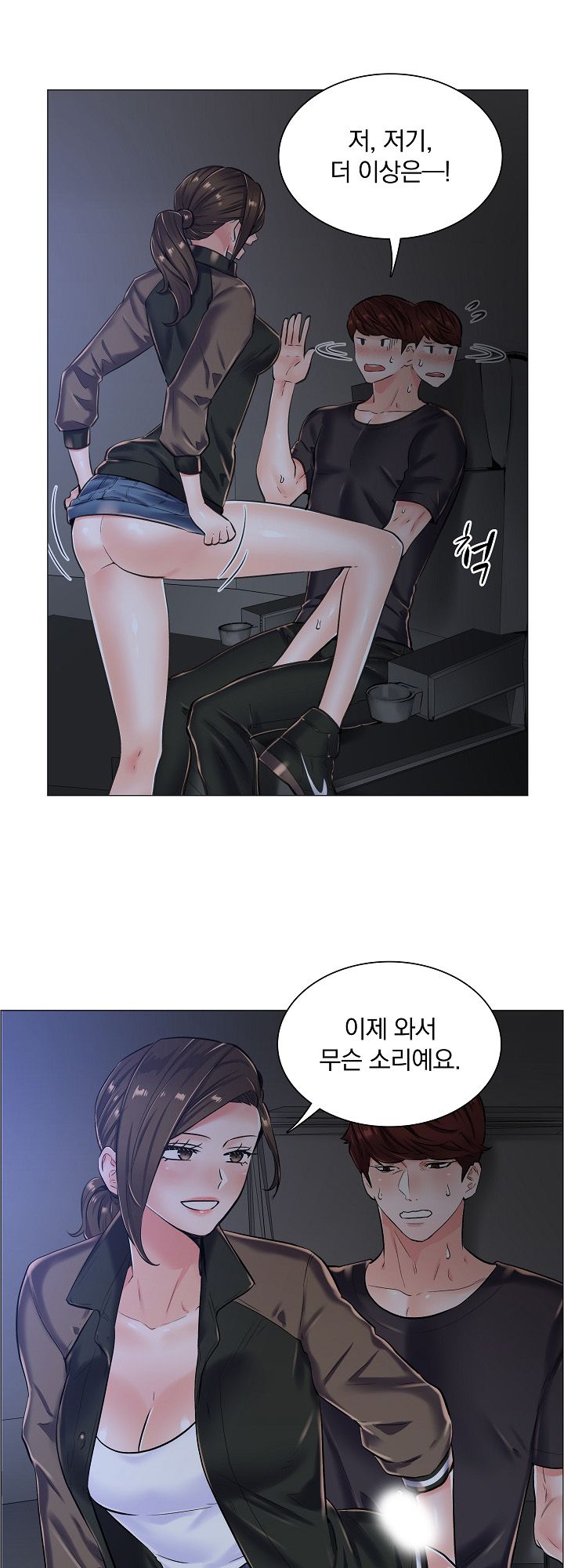 The Game-Fatal Doctor Raw Chapter 18 Page 9