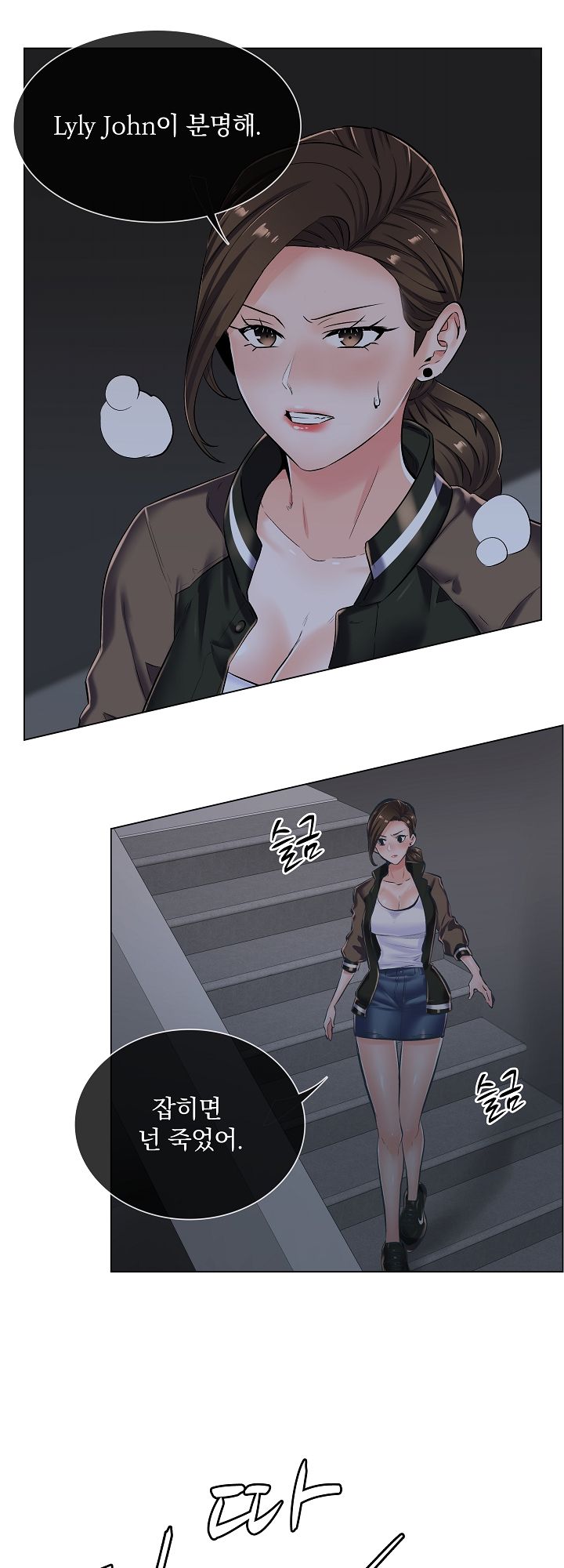 The Game-Fatal Doctor Raw Chapter 19 Page 1