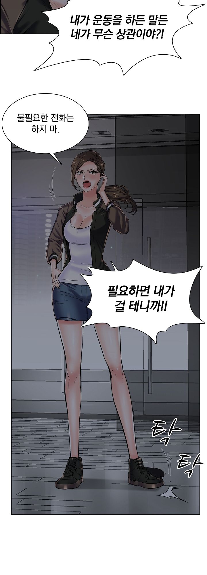 The Game-Fatal Doctor Raw Chapter 19 Page 11