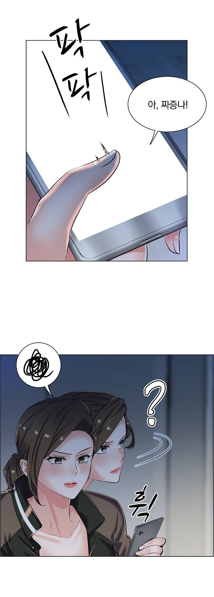 The Game-Fatal Doctor Raw Chapter 19 Page 12
