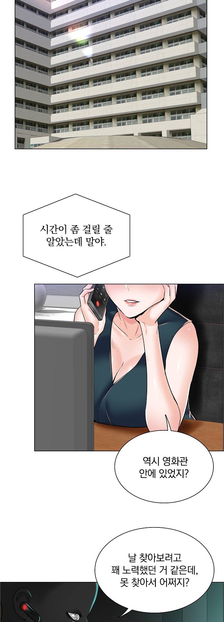 The Game-Fatal Doctor Raw Chapter 19 Page 15