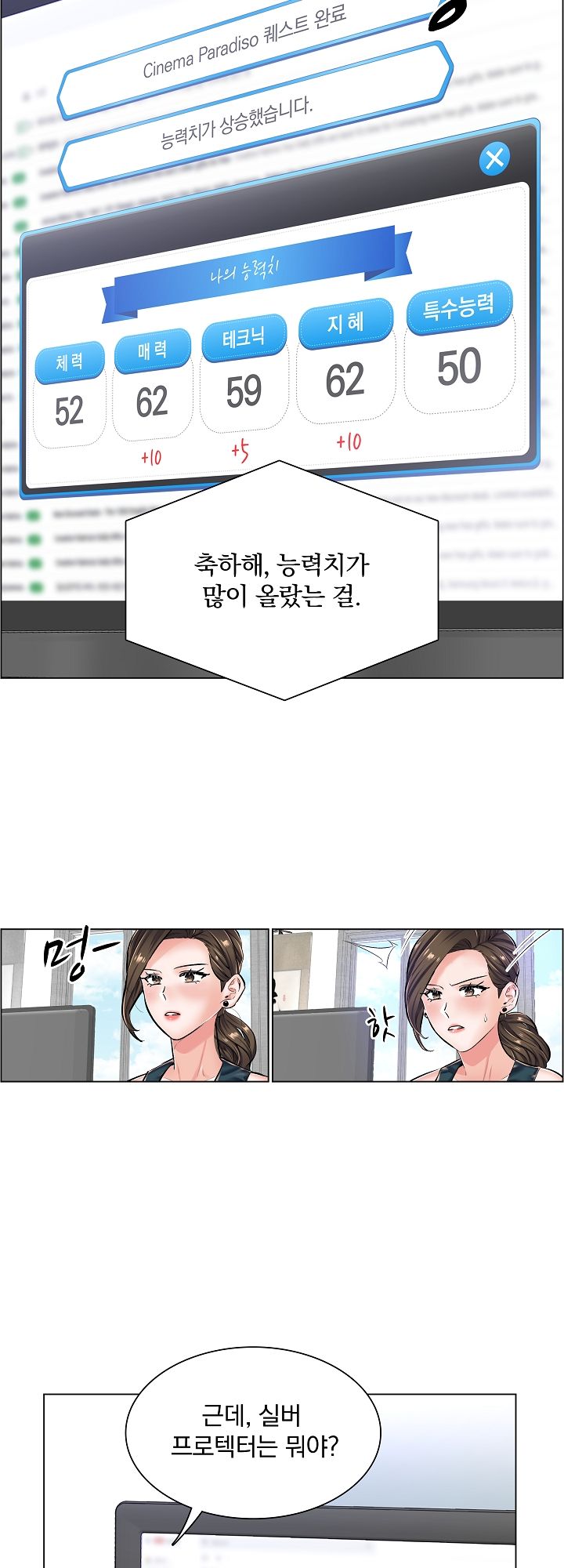 The Game-Fatal Doctor Raw Chapter 19 Page 19
