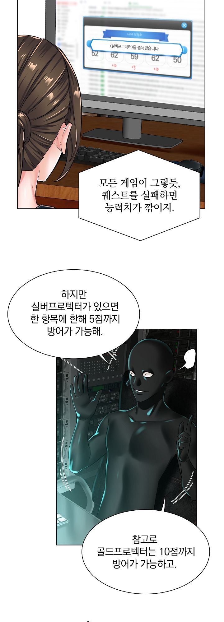 The Game-Fatal Doctor Raw Chapter 19 Page 20