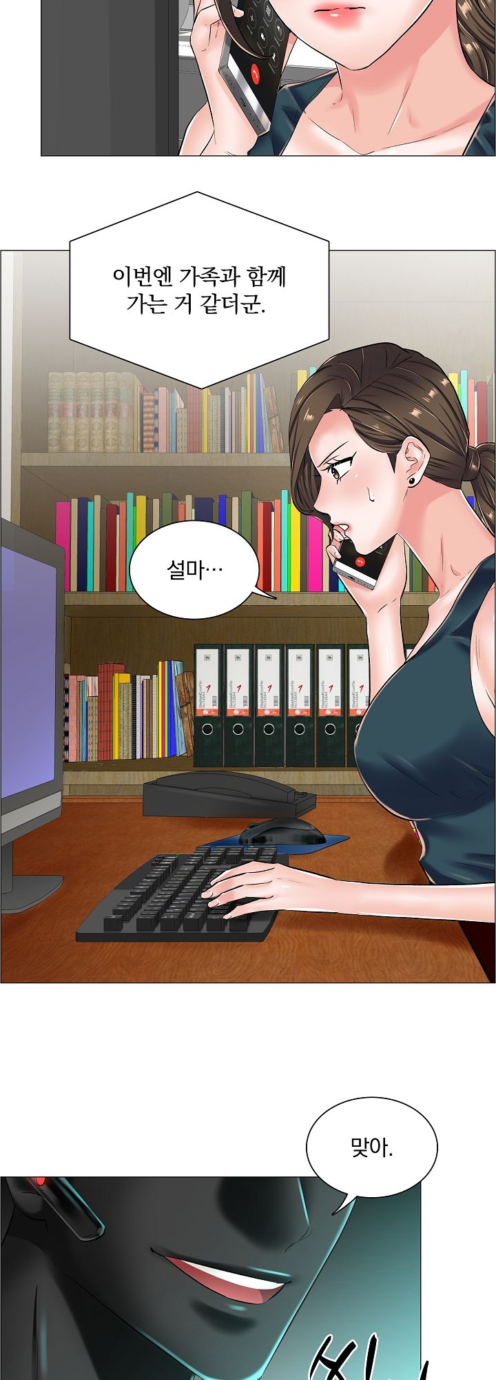 The Game-Fatal Doctor Raw Chapter 19 Page 27