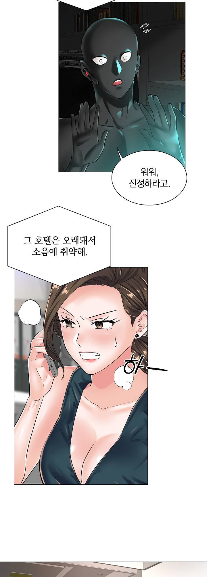 The Game-Fatal Doctor Raw Chapter 19 Page 29