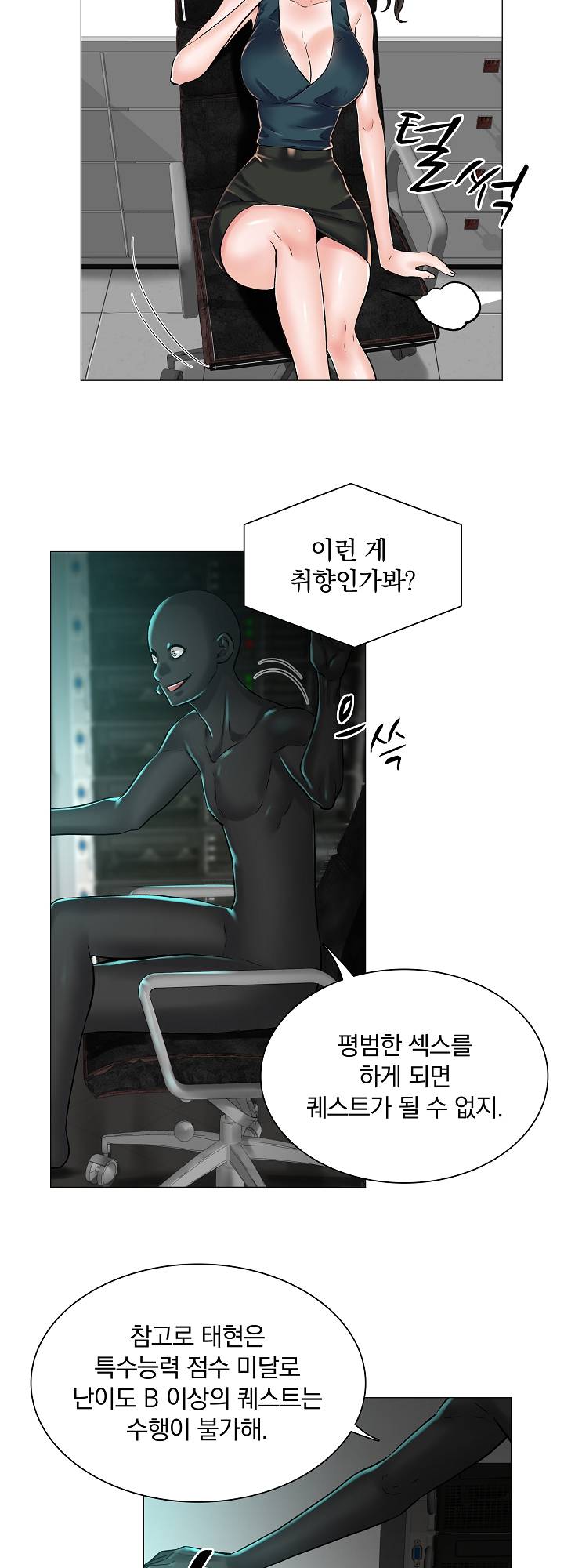 The Game-Fatal Doctor Raw Chapter 19 Page 31