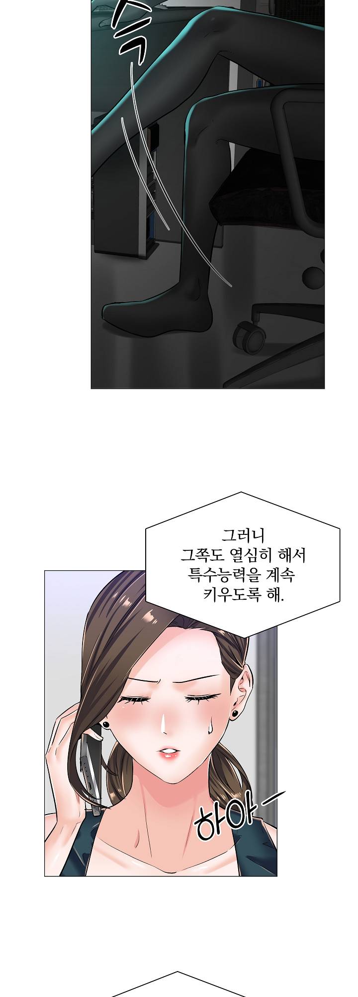 The Game-Fatal Doctor Raw Chapter 19 Page 32