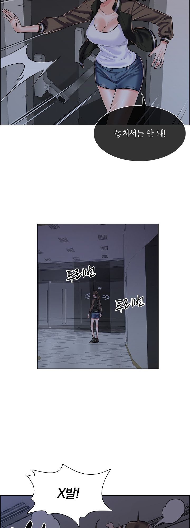 The Game-Fatal Doctor Raw Chapter 19 Page 7