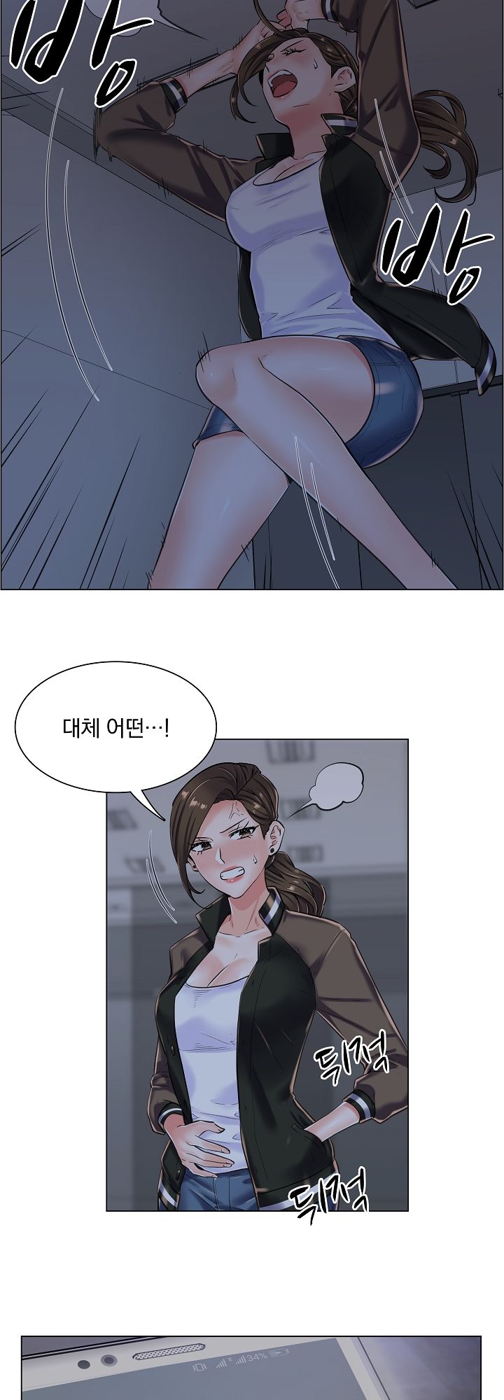 The Game-Fatal Doctor Raw Chapter 19 Page 8
