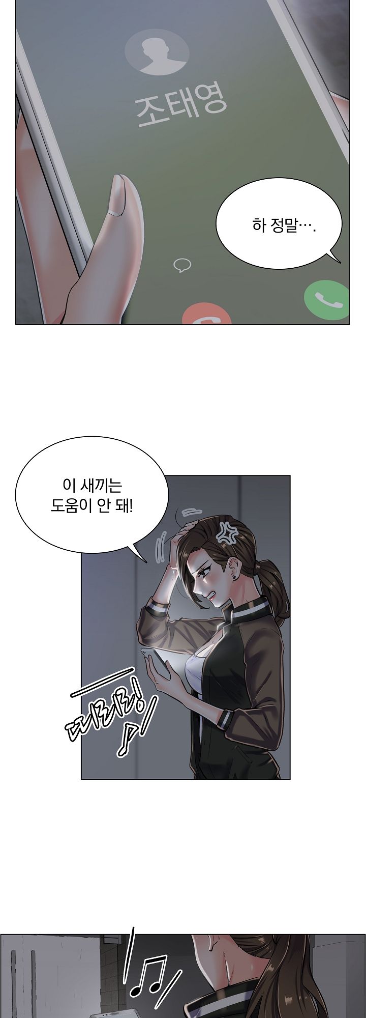 The Game-Fatal Doctor Raw Chapter 19 Page 9