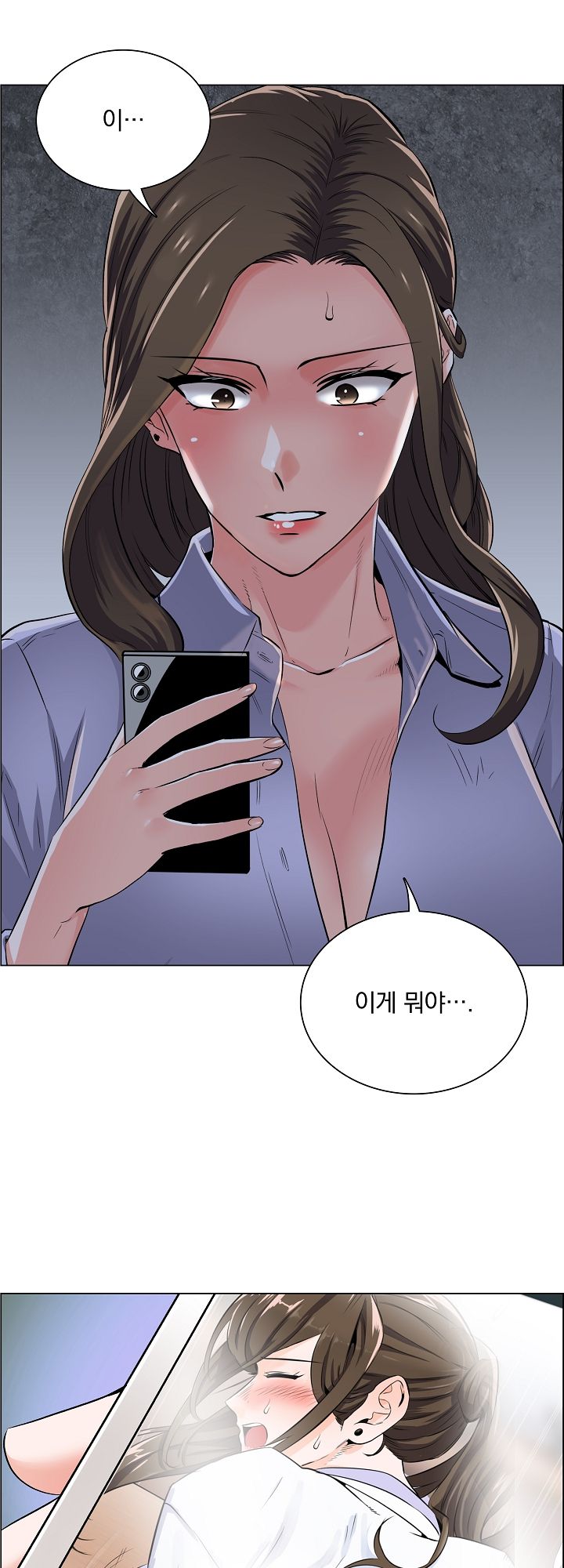 The Game-Fatal Doctor Raw Chapter 2 Page 1