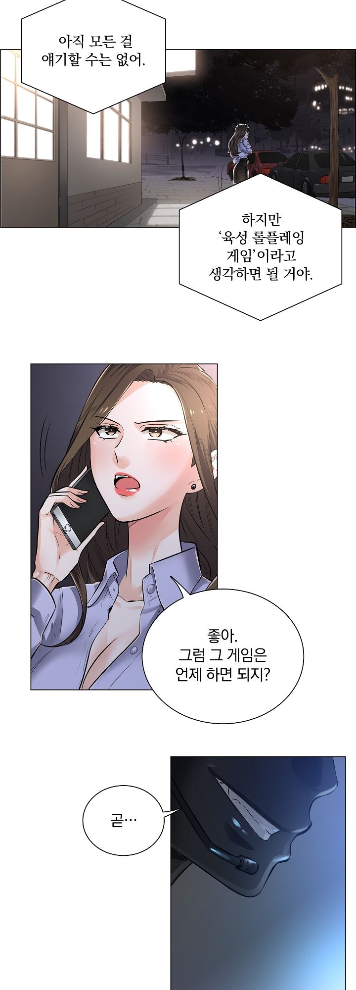 The Game-Fatal Doctor Raw Chapter 2 Page 13