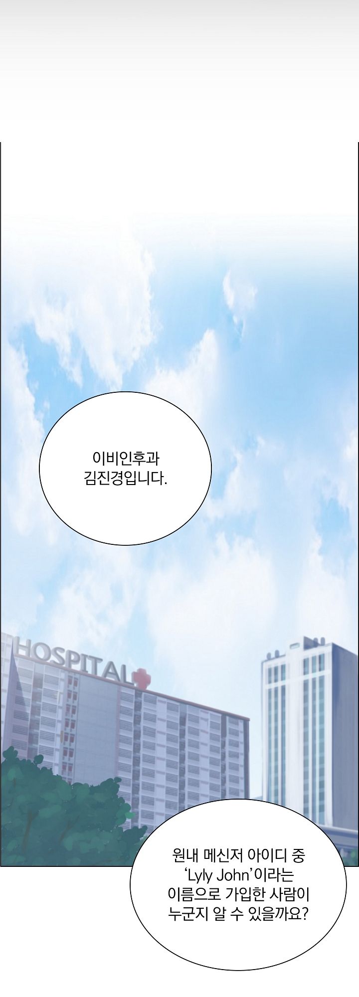 The Game-Fatal Doctor Raw Chapter 2 Page 15