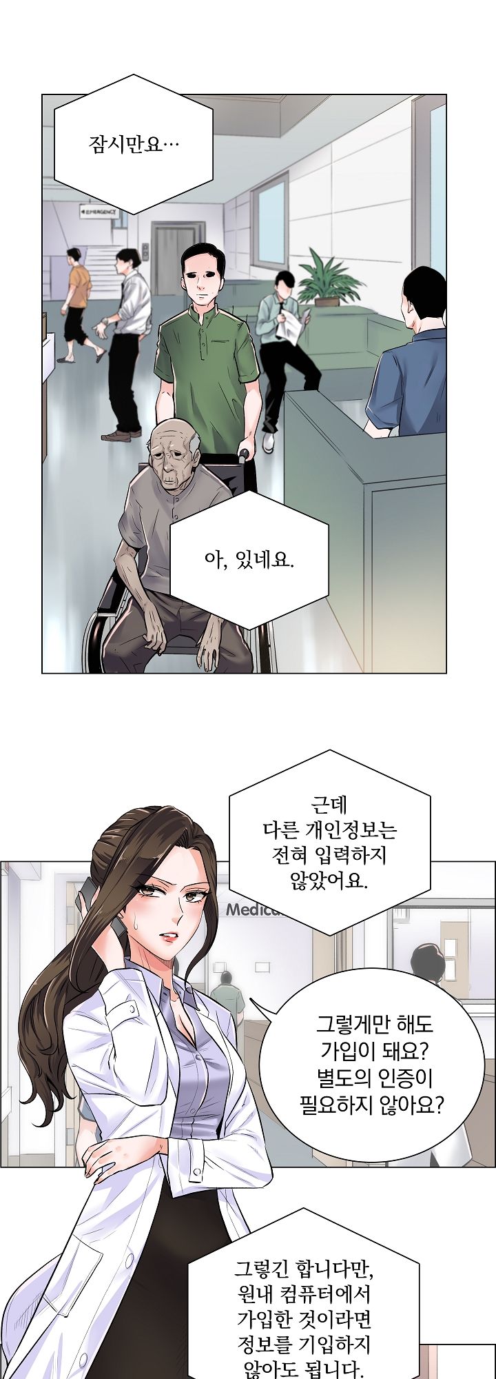 The Game-Fatal Doctor Raw Chapter 2 Page 16