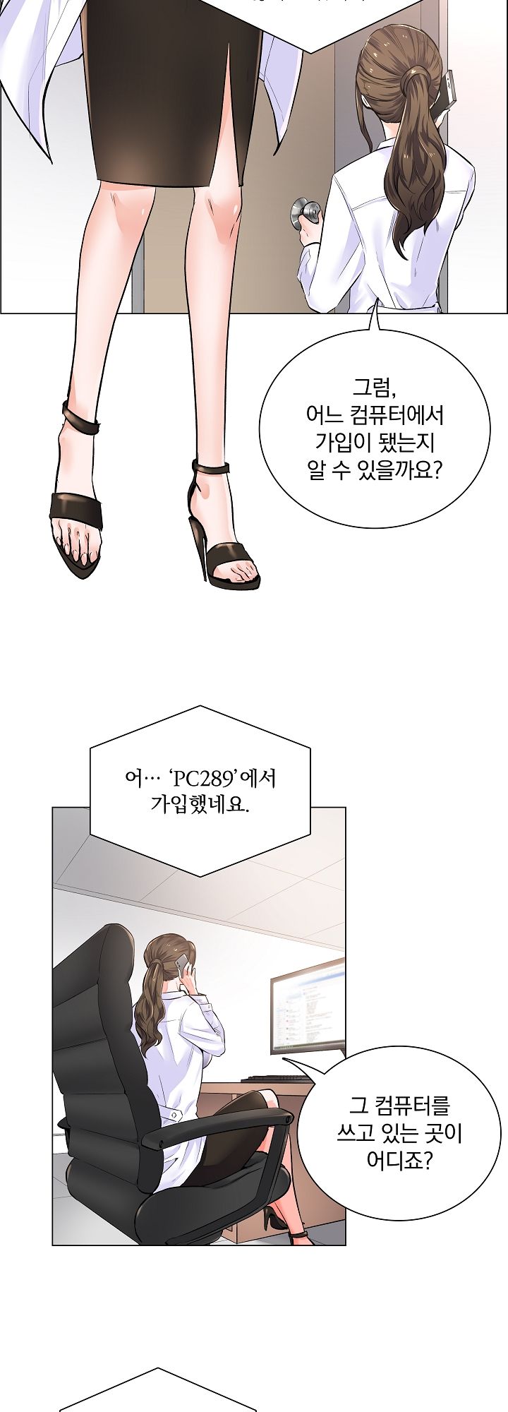 The Game-Fatal Doctor Raw Chapter 2 Page 17