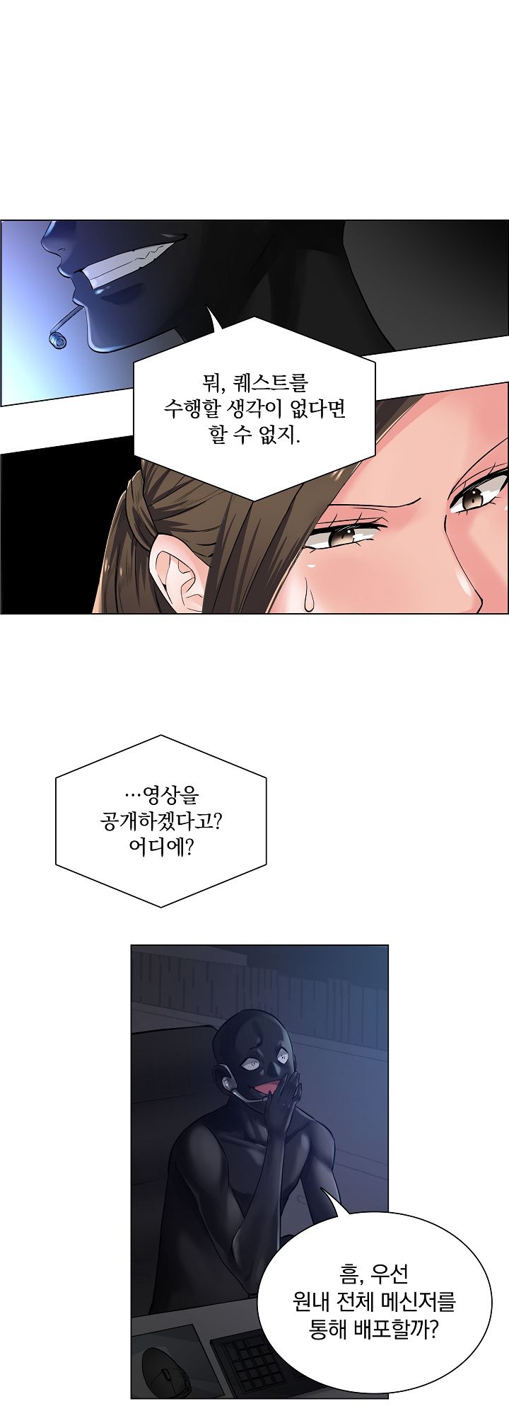 The Game-Fatal Doctor Raw Chapter 2 Page 22