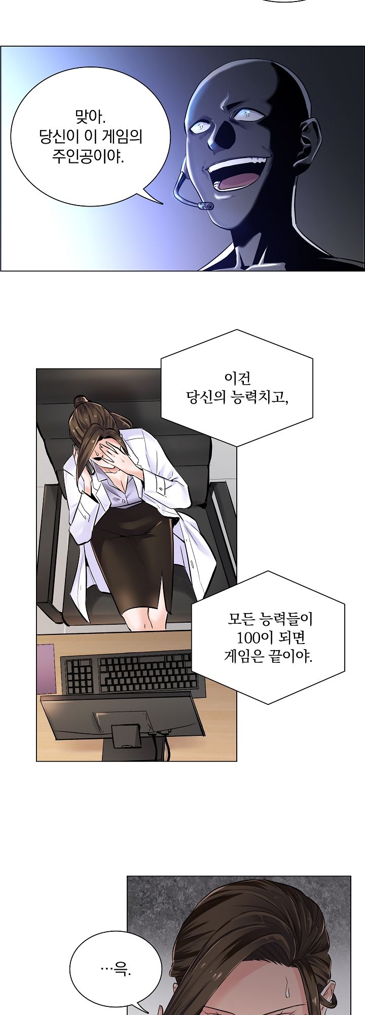 The Game-Fatal Doctor Raw Chapter 2 Page 26