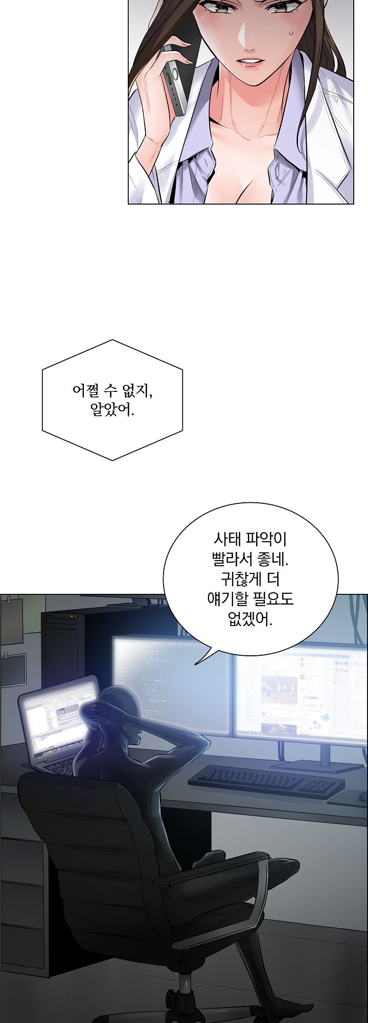 The Game-Fatal Doctor Raw Chapter 2 Page 27