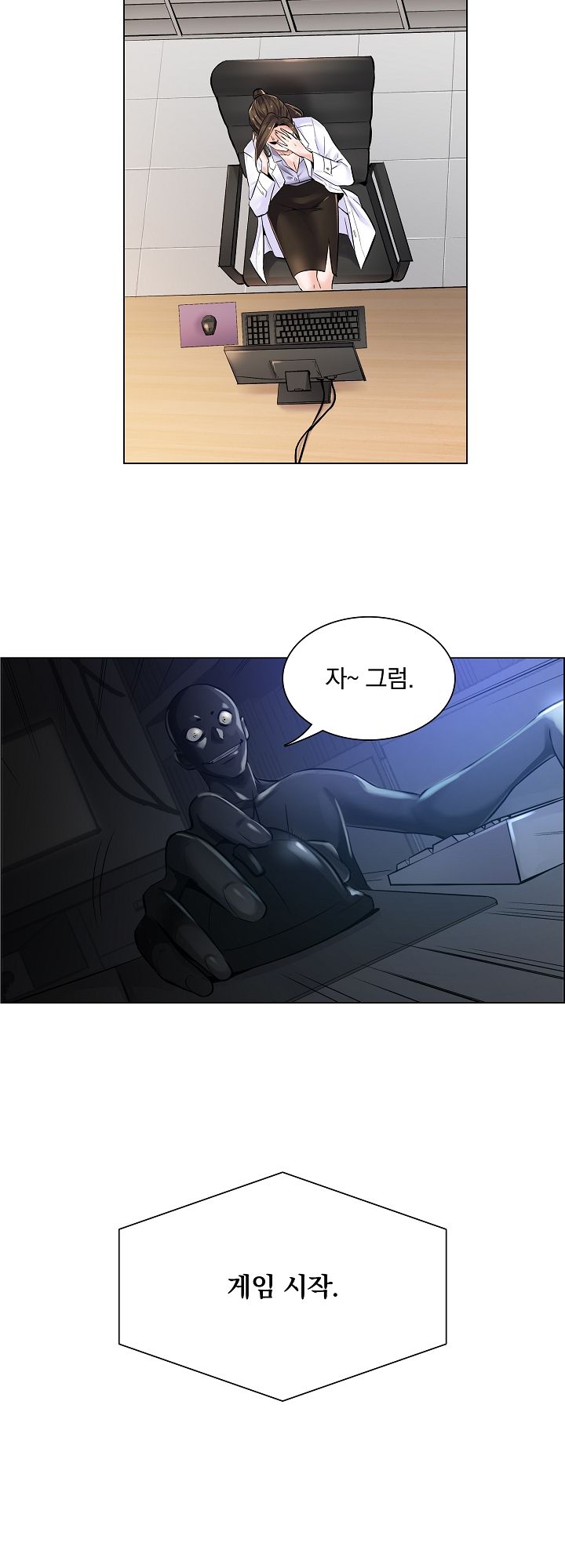 The Game-Fatal Doctor Raw Chapter 2 Page 29