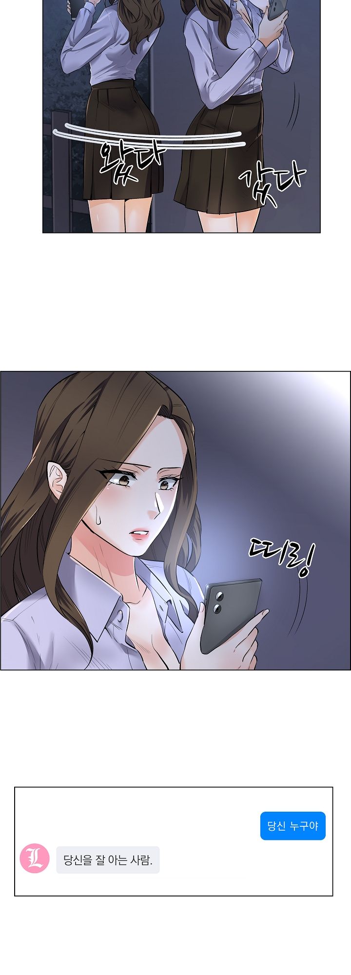 The Game-Fatal Doctor Raw Chapter 2 Page 4