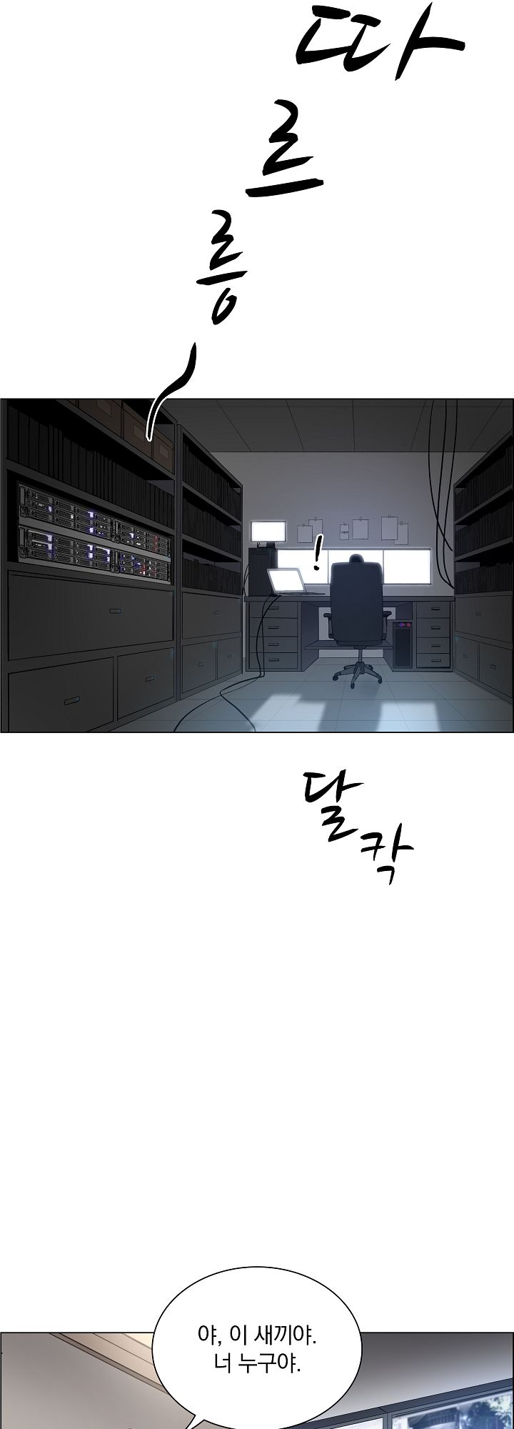 The Game-Fatal Doctor Raw Chapter 2 Page 7