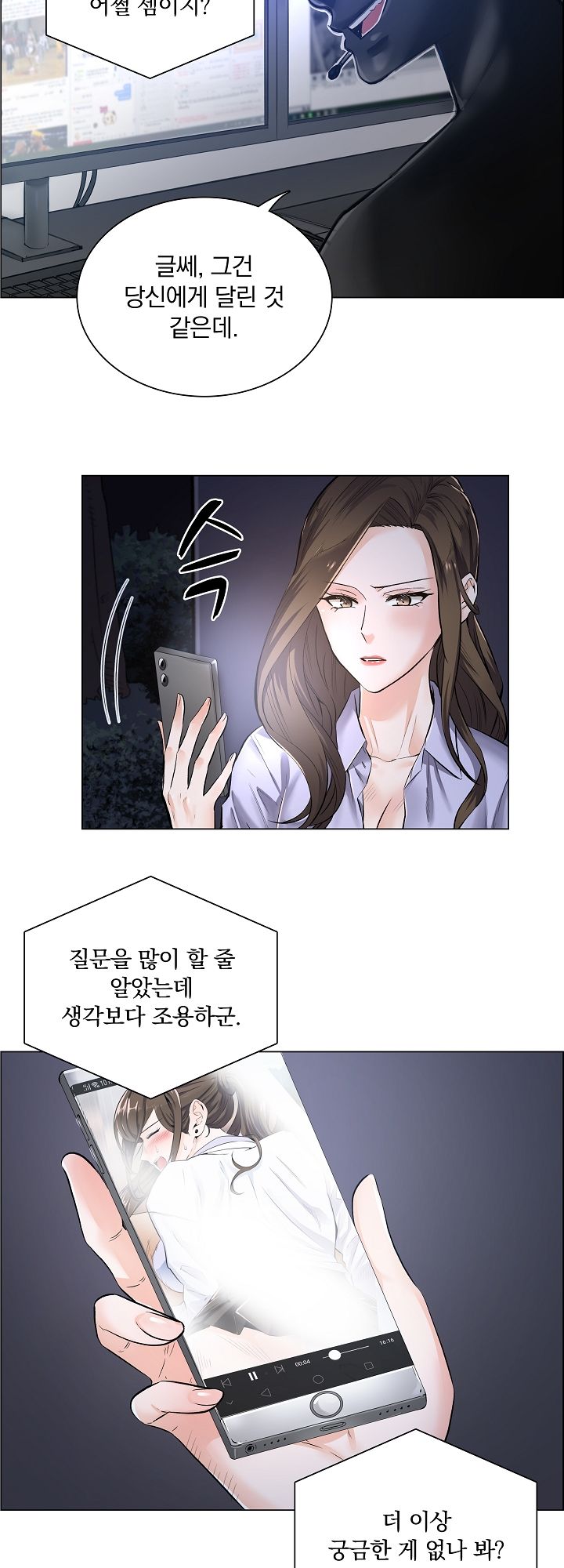The Game-Fatal Doctor Raw Chapter 2 Page 9