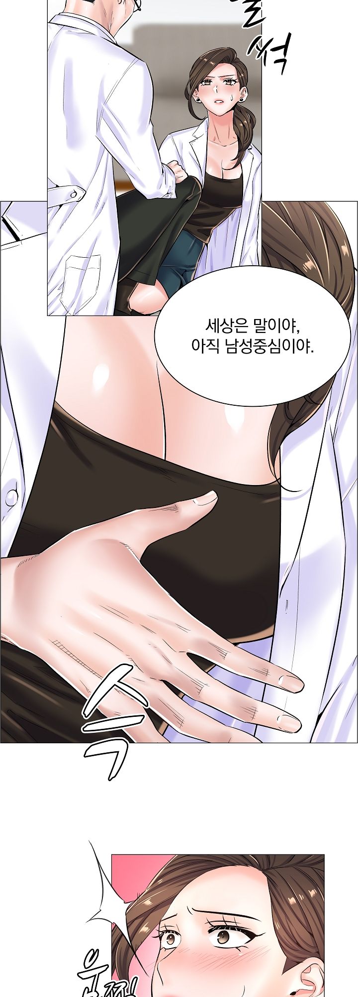 The Game-Fatal Doctor Raw Chapter 20 Page 10