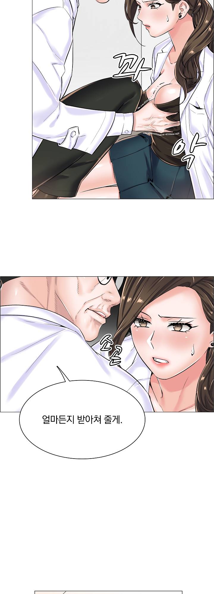 The Game-Fatal Doctor Raw Chapter 20 Page 12