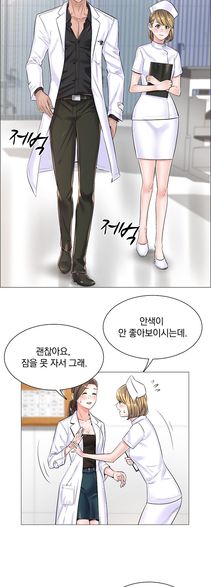 The Game-Fatal Doctor Raw Chapter 20 Page 18